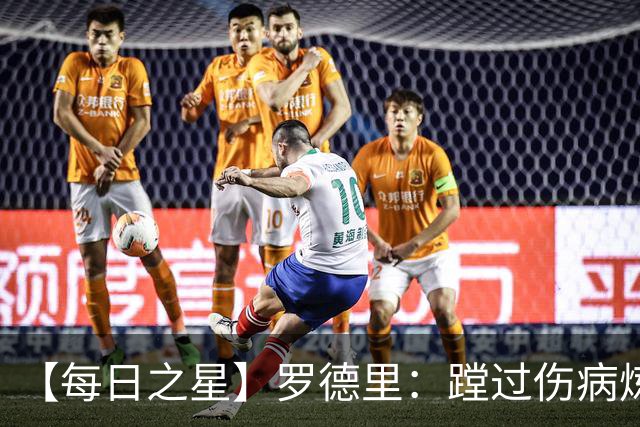 【每日之星】罗德里：蹚过伤病炼狱 在世界杯宣告世一腰归来