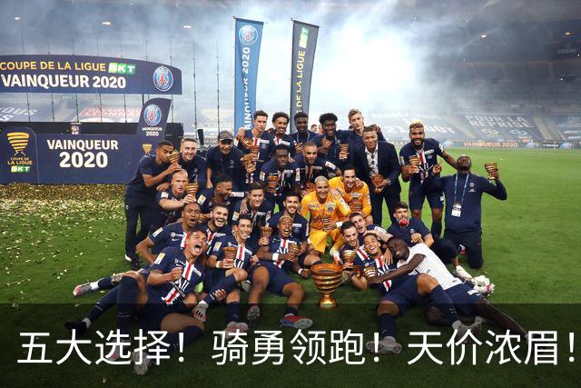 五大选择！骑勇领跑！天价浓眉！欧文换哈登？谁值得？