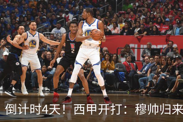 倒计时4天！西甲开打：穆帅归来 巴萨冲3连冠 6-7队保级厮杀