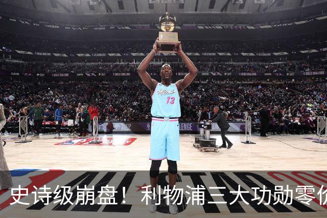 史诗级崩盘！利物浦三大功勋零价出走，两大核心逼宫，重建绝境