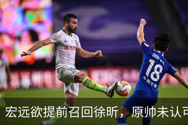 宏远欲提前召回徐昕，原帅未认可交易，广厦好消息，江苏敲定3外援！