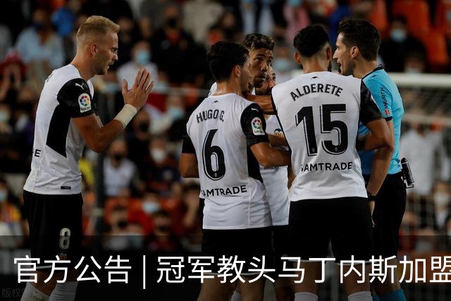官方公告 | 冠军教头马丁内斯加盟河南焦作文旅男篮
