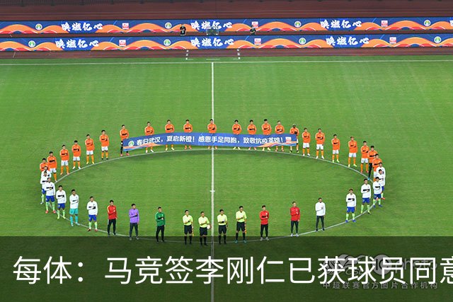 每体：马竞签李刚仁已获球员同意 阿尔瓦雷斯仍只想去巴萨
