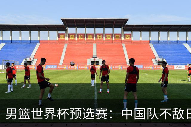 男篮世界杯预选赛：中国队不敌日本队