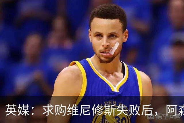 英媒：求购维尼修斯失败后，阿森纳有意引进阿尔瓦雷斯或巴尔科拉