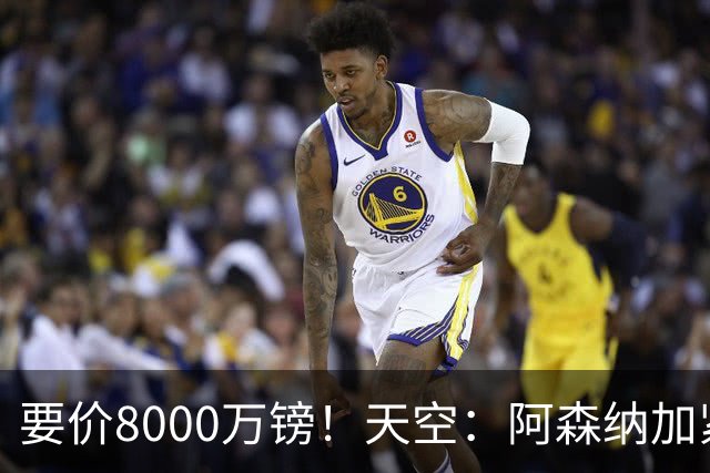 要价8000万镑！天空：阿森纳加紧对罗杰斯追求，密切关注布阿迪